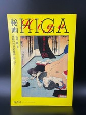 Higa Forbidden Ukiyo-e Art Book Supervised by Miichi Hayashi 1994 Vintage picture