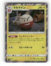 Electrode 037/095 Rare Tag Bolt Pokemon Japanese Holo Near Mint picture