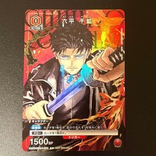 Union Arena Kagurabachi Chihiro Rokuhira V Jump Promo Card UAPR/KGR-1-055 JPN picture
