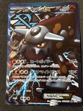 Heatran EX (Team Plasma) 052/051 Bw8: Spiral Force Holo (Japanese) Secret Rare picture