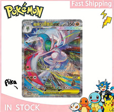 PTCG Mega Gallade ex SAR 208/M-P Promo Pokemo Promo Chinese Sealed picture
