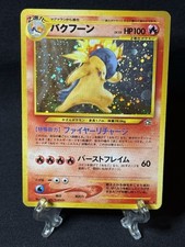 Typhlosion Gold, Silver, to a New World... Holo (Japanese) picture