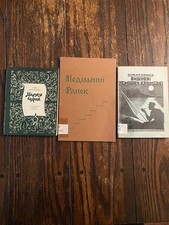 Lot 3 Vtg Ukrainian Diaspora Books Signed I. Dybko Lina Kostenko Ostap Vyshnia picture