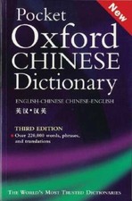 Pocket Oxford Chinese Dictionary: English-Chinese, Chinese-English  - ACCEPTABLE picture