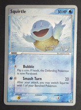 Pokemon TCG Squirtle - 2006 (Hiroki Yano) Common World Championship Decks 83/112 picture