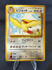 Pokémon - Pidgeot - Southern Islands - 018 - Japanese - Light Play picture