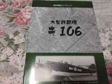 Aircraft Shipping included Exhibition explanation pamphlet 