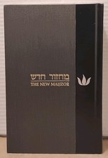 The New Mahzor for Rosh Hashanah & Yom Kippur - Mahzor Hadash - 2005 - Hardcover picture