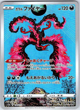 GALARIAN MOLTRES AR 190/172 S12A VSTAR UNIVERSE JAPANESE POKEMON NM/M picture