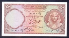 Egypt  50 Piastres 1960   P29  UNC picture