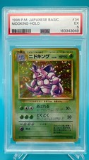 1996 Pokemon Japanese Base Set Nidoking Holo #34 PSA 5 Vintage picture