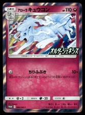 2019 SM-P Promotional cards Japanese Pokemon Alolan Ninetales 389/SM-P NM picture
