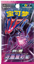 Pokemon: Vivid Portrayals Indigo (cs2bC) Chinese Booster Pack picture