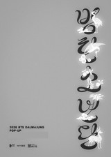 (Offline Proxy) 2026 방탄소년단 BTS 달마중 [ DALMAJUNG ] POP-UP STORE OFFICIAL MERCH picture
