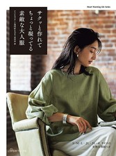 Elegant Japanese Sewing Book Create Stylish Adult Apparel with Aviver Patterns picture