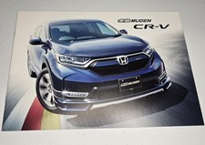 Honda Mugen CRV Brochure Book Booklet JDM Rare  picture