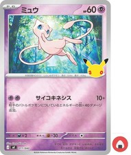 Pokemon card MF 011/040 COMMON Mew Scarlet & Violet 30th picture