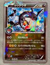 Rayquaza 232/XY-P Skytree Town Promo Holo Pokemon Japanese Card picture