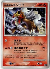 Crystal Tower's Entei 10th Movie Commemoration Set Holo NM picture