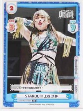 Saya Kamitani (STD/001TV-027) - Rebirth STARDOM picture