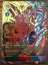 2026 Digimon TCG CHIVALROUS XIII Examon EX13-045 SR Alt Art Chinese Card NM picture