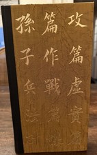 Sun Tzu Art of War Folio Society 2007 Roger T Ames Slipcase Near Fine picture