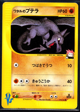 Lance's Aerodactyl VS 099/141 1st Edition VS Series Pokemon Japanese picture