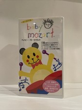 Vintage Extremely Rare VHTF Baby Einstein Baby Mozart 1998 Edute Japanese VHS picture