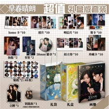 The Early Spring 早春晴朗 Collection Complete Fans Gift Box picture