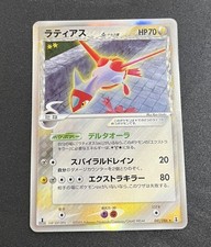 Latias (Delta Species) 041/086 Holon Research Tower Holo (Japanese) 1st LP+/NM picture
