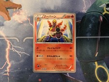 US seller - Magmortar 008/050 banned Japanese card Dragon Blade set picture