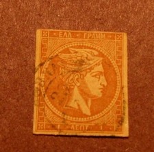 Greece Stamp Scott# 8 Hermes 1861-62 L19 picture