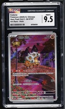 2025 CGC 9.5 Graded Pokemon Cubone 04 07/07 Art Rare Holo S. Chinese picture