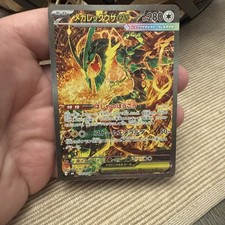 Mega Rayquaza ex SAR 110/076 M6 Storm Emeralda 2026 Pokemon Card Japanese NM picture