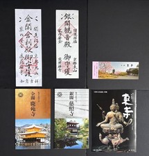 Kyoto World Heritage Temple Ofuda & Pamphlet Set Kinkaku-ji Ginkaku-ji To-ji picture