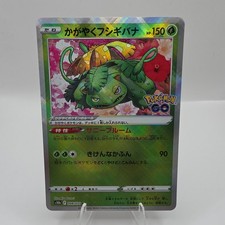 The Pokémon Company Pokémon TCG Radiant Venusaur 004/071 S10b Holo JP picture