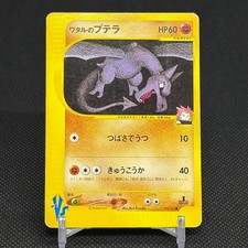 Lance's Aerodactyl 099/141 Pokémon VS 1st Ed Japanese Pokemon Card #A165 picture