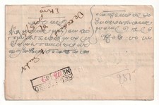 India Travancore Anchel Registered Cover 1951 with SG66 Strip of 5 Stamps picture