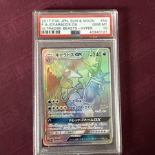 Gyarados GX Pokemon 2017 sm4A Ultra Dimensional Beast HR Japanese 056/050 PSA 10 picture