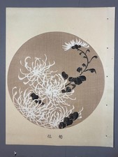 1908, Japanese antique woodblock print, Ito Jakuchu,