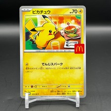 Pikachu 020/M-P McDonald's Promo 2025 Pokemon Card Japanese picture