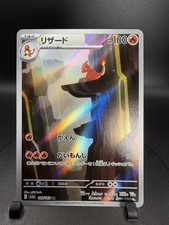 Charmeleon 169/165 Sv2a: Pokemon Card 151 Holo (Japanese) picture