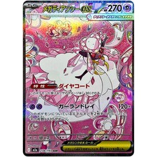 Mega Diancie ex SAR 238/193 M2a MEGA Dream ex Pokemon Card Japanese [Near Mint] picture