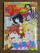 Weekly Shonen Jump 2016 No.38 Love Rush New Series BLEACH Final Chapter picture