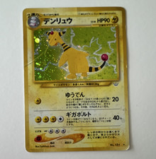 Pokemon TCG Ampharos Denryu 181 Awakening Legends Holo Japanese HP90 picture
