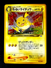 Dark Raichu No. 026 Holo Rare Neo Discovery Japanese NM FT LP+ Rear p picture