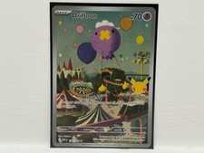 Pokemon TCG- 30th Anniversary - Drifloon 136/128 Illustration Rare - NM picture