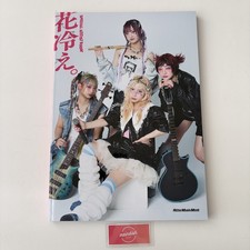 HANABIE. Special Artist Book 10th Anniversary Official Photo & Interview Japan picture