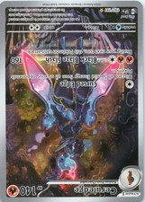 Ceruledge 197/191 Illustration Rare Surging Sparks Pokemon Holo Near Mint picture