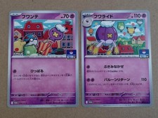 Pokemon Card Drifloon Drifblim set 234 235/SV-P Promo Scarlet & Violet Japanese picture